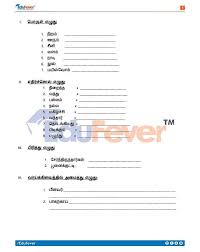 1st grade tamil worksheets for grade 1. Download Cbse Class 4 Tamil Worksheet 2020 21 Session In Pdf