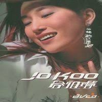 Jo Koo 2002 Songs Download: Play & Listen Jo Koo 2002 Chinese MP3 Song by  Peter Kam @Gaana