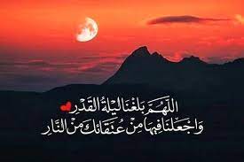 دعاء ليلة القدر الشيخ محمد جبريل فى شهر رمضان المبارك فى مسجد عمرو بن العاص رضى الله عنه. Ew17efmrgd Jam