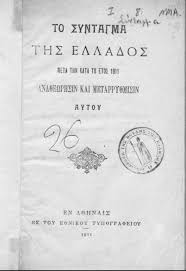 Σαν τη χαλκιδική δεν έχει! To Syntagma Ths Elladas Toy 1911 Cognosco Team