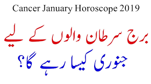 Why do i need to check today cancerhoroscope in urdu? Cancer January Monthly Horoscope 2019 Cancer January 2019 Forecast In Urdu Dr Mazhar Waris Youtube