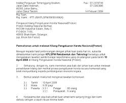 Kertas kerja, lawatan, tajaan, cara memohon tajaan, cara membuat, paper work, program sekolah, sekolah menengah, sekolah rendah, tandatangan, dana, permohonan, langkah. Surat Rasmi Permohonan Lawatan Industri Kecemasan I