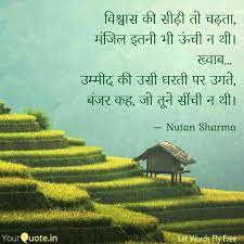Pin On Hindi Quotes