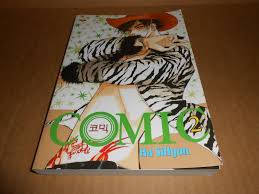 COMIC vol. 2 Manhwa Manga Book in English | eBay