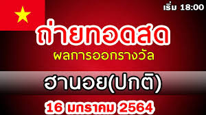 ตรวจหวย 17 มกราคม 2564 เว็บไซต์ หวยไทยไทย จัดให้ ใครยังไม่ได้. Lepzcellz6zgqm