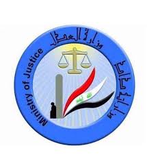 تشكيل لجنة لتوطين رواتب موظفي وزارة العدل وحسب اختيارهم في المصارف الحكومية والاهلية المعتمدة لدى البنك