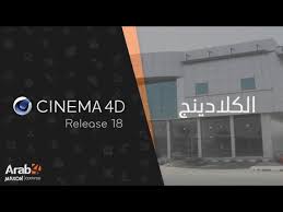 شرح تركيب الكلادينج على المباني عالسينما فوردي Youtube