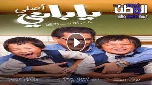 ماهر زين بارك الله لكما. ÙÙŠÙ„Ù… ÙŠØ§Ø¨Ø§Ù†ÙŠ Ø§ØµÙ„ÙŠ 2017 ÙƒØ§Ù…Ù„ Hd ÙÙŠØ¯ÙŠÙˆ Ø§Ù„ÙˆØ·Ù†