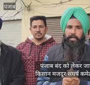 VIDEO : 30 दिसंबर को फगवाड़ा में हाईवे जाम करेंगे किसान