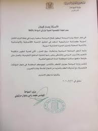 كل الشكر للسيد الوزير لتقديره الجهد جمعية مكاتب السياحة والسفر في سورية Syrian Association Of Travel Tourism Facebook