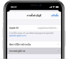 apple thailand โทร tree