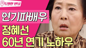 정혜선, 세 자녀 양육 및 부채 상환, 집은 경매.박병호 참나쁜인간이다, 막대한 빚을 남긴채 이혼! ë² í…Œëž' ì—°ê¸°íŒŒ ì •í˜œì„  ì—°ê¸° ì¸ìƒ 60ë…„ Youtube