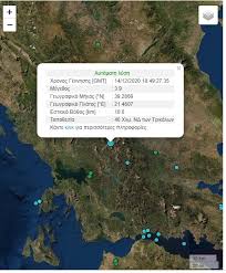 Στα τρίκαλα ο νέος πολύ δυνατός σεισμός έγινε αισθητός σε όλη την περιοχή και ο κόσμος βγήκε σε δρόμους και πλατείες φοβούμενος τα χειρότερα. Seismos Twra Sta Trikala