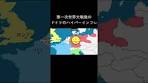 1分でわかる第一次世界大戦後のドイツのハイパーインフレ