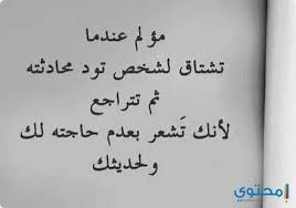 Download صور عتاب وفراق apk android game for free to your android phone. Ø±Ø³Ø§Ø¦Ù„ Ø¹ØªØ§Ø¨ ÙˆØ²Ø¹Ù„ Ù‚ÙˆÙŠØ© Ù„Ù„Ø­Ø¨ÙŠØ¨ ÙˆØ§Ù„Ø²ÙˆØ¬ Ù…ÙˆÙ‚Ø¹ Ù…Ø­ØªÙˆÙ‰