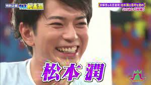 arashi おしゃれまとめの人気アイデア pinterest 嵐 セリフ 集 松本潤 嵐