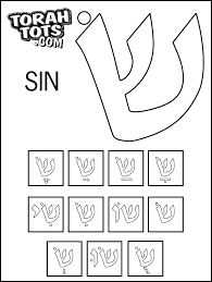 Coloring pages for kids and adults, play free coloring pages for kids and adults. Alef Bet Coloring Pages Food Ideas Numbers Kindergarten Coloring Pages Hebrew Lessons