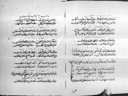 تحميل كتاب مخطوطة التذكرة الصلاحية الصفدي 14 و 24 و 25 و 26 ل Pdf