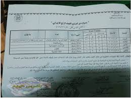 جدول امتحانات الصف الثالث الإعدادي 2021 في الإسكندرية. Ø±Ø³Ù…ÙŠØ§ Ø¬Ø¯ÙˆÙ„ Ø§Ù…ØªØ­Ø§Ù†Ø§Øª Ù†ØµÙ Ø§Ù„Ø¹Ø§Ù… 2020 2021 Ø§Ø¨ØªØ¯Ø§Ø¦Ù‰ ÙˆØ§Ø¹Ø¯Ø§Ø¯Ù‰