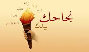 لا تستسلم اتعب الان ثم عش بطلا بقية حياتك Posts Facebook