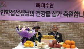 안학섭에 대한 이미지 검색결과