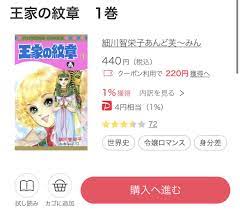 王家の紋章の漫画を全巻無料で読めるサイトやマンガアプリを調査！ – コミックバンク