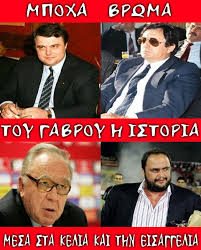 Check spelling or type a new query. Dgp On Twitter Den Anaferomoyn Ston Tzigger Alla Ston Konto Bardinogiannh Me To Moystakaki Kai O Filippidhs Einai Arrwstos Pana8hnaikos Kai An Milhsoyme Gia Gangsters Exoyme Kai Ton Patera Https T Co Hcaptrvyw6