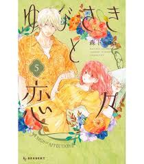 A Sign of Affection Vol.5 (Yubisaki to Renren) - ISBN:9784065248201