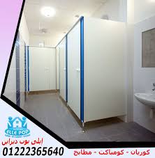 عروض شركه إيلى بوب ديزاين Compact Hpl كومباكت Hpl فى شركه إيلى بوب ديزاين Compact Hpl كومباكت Hpl كومباكت Hpl Compact In 2021 Decor Home Decor Room Divider