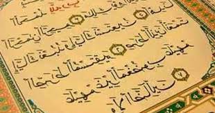 Berikut do'a yang bisa diamalkan setelah kita membaca surat yasin ijazah wirid kiai ali maksum krapyak dalam membangun masjid. Doa Setelah Membaca Surat Al Fatihah Arab Dan Latin Abiabiz