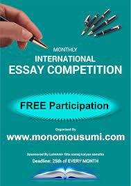 Participating in writing contests afford an excellent opportunity to practice new skills, hone your existing writing skills, and bring in income. Monthly Essay Competition Monomousumi