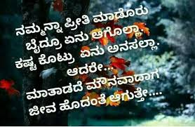100 Best Images Videos 2021 Kavana Whatsapp Group Facebook Group Telegram Group ಕನ ನಡ ಪ ರ ಮ ಕವನಗಳ kannada prema kavanagalu. 2021 kavana whatsapp group