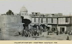 بغداد الميدان جامع الميدان في العشرينات Baghdad Baghdad Iraq Taj Mahal