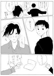 904未来パロbl しん風漫画 三年前に別れた幼馴染 1 2 コモルくん 新刊通販中の漫画
