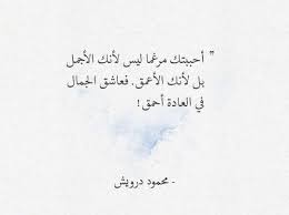 نبذة عن محمود درويش وقصة حياته ووفاته