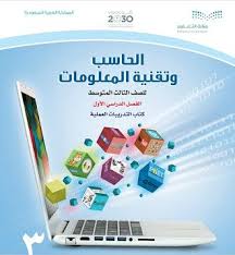 الحاسب الآلي ثالث متوسط الفصل الدراسي الأول In 2020 Toothpaste Personal Care Person