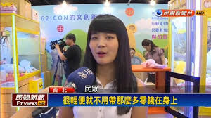 數位文創 ip 授權 瘋活動 售票網 買東西 報時光. è›™è›™æ–‡å‰µ