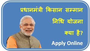 1.4.1 अपना स्टेटस जांचे (check your pm kisan beneficiary status). à¤ª à¤°à¤§ à¤¨à¤® à¤¤ à¤° à¤• à¤¸ à¤¨ à¤¸à¤® à¤® à¤¨ à¤¨ à¤§ à¤¯ à¤œà¤¨ à¤• à¤¯ à¤¹ Apply Online