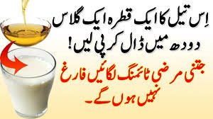 Health Benefits Of Milk With Olive Oil Youtube