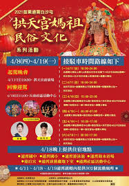 Read reviews from world's largest community for readers. ç™½æ²™å±¯åª½ç¥–é€²é¦™å°‡æ¹§è»Šæ½®é€šéœ„è­¦æ–¹è¦åŠƒ3æ™‚æ®µäº¤ç®¡ ç¤¾æœƒ æ–°é ­æ®¼newtalk