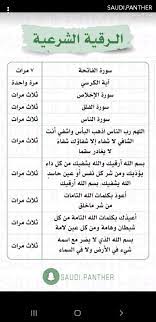 pin by cherries flower on مقتطفات من saudi panther snap islamic quotes quran islam facts islamic inspirational quotes