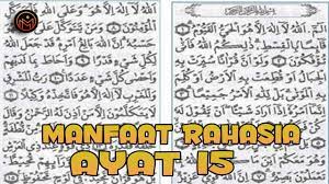 Mahabbah, riadhoh ayat al qur´anul kariim. Khasiat Ayat15 Khasiat Walau Anna Quranan Suyyirat Bihil Jibalu