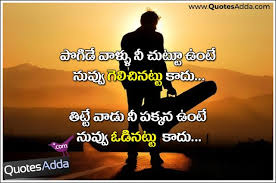 Quotes Adda Com Telugu Quotes Tamil Quotes Hindi Quotes English Popular Tel Inspiring Quotes About Life Inspirational Quotes Download Good Life Quotes
