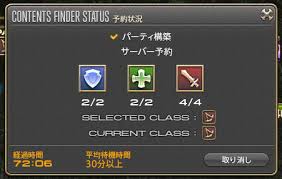 Ff14 エキルレって行く意味あるの Ff14まとめった