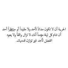 منى الشامسي cool words true quotes words quotes