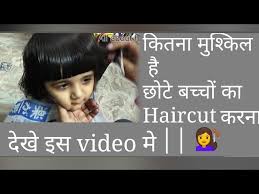 2 And 3 Years Old Baby Girls Cutting Sadhna Cut Blunt Cut Hindi Youtube Well, we can't help but think shahadi wright joseph enjoys being a scene stealer in this trendy upgrade to the classic bun. 2 and 3 years old baby girls cutting