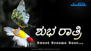 The lights are off time to sleep goodnight to you may you have the most wonderful do you want to share some amazing lovers good night images in kannada for your loved ones. Beautiful Kannada Good Night Greetings Images Top Sweet Dreams Good Night Wishes Messages Kannada Quotes Pictures Online Www Allquotesicon Com Telugu Quotes Tamil Quotes Hindi Quotes English Quotes