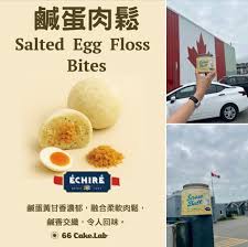 鹹蛋肉鬆雪球曲奇