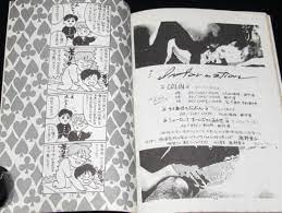 同人誌】HAPPY LIKE A HONEY PEACH PIE 1992鹿野景子由良環唐沢なをき唐沢俊一 | 絶版漫画専門 じゃんくまうす