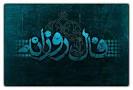 نتیجه تصویری برای ‫فال روزانه نمکستان : فال امروز – [فال روز تولد + فال روزانه PMC]‬‎